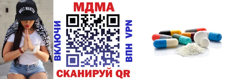 MDMA молли  купить закладку  Новосибирск 