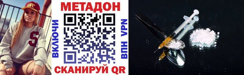 МЕТАДОН кристалл  ссылка на мегу онион  Новосибирск  хочу  