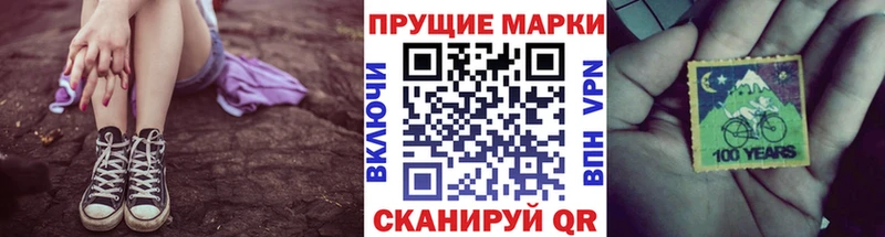 Наркотические марки 1,8мг  цена   Новосибирск 